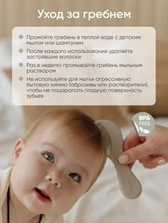 Набор расчесок для новорожденных, 2 шт Mushroom