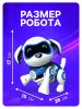IQ Bot Собака-робот интерактивная «Чаппи»