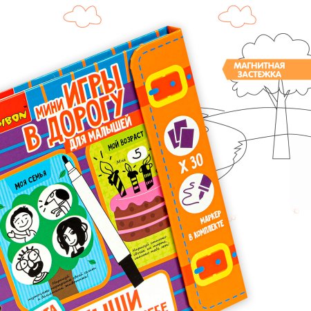 Bondibon Мини-игры в дорогу для малышей Малыши рассказывают о себе. Анкета. Многоразовые карточки со стирающимся маркером