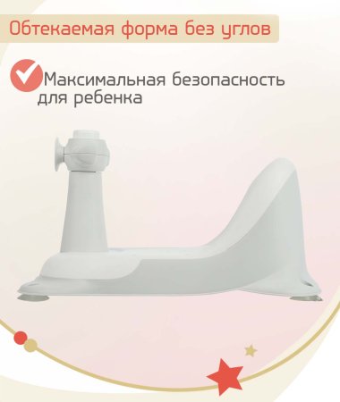 Bambini Moretti Сиденье для купания «Скутер»