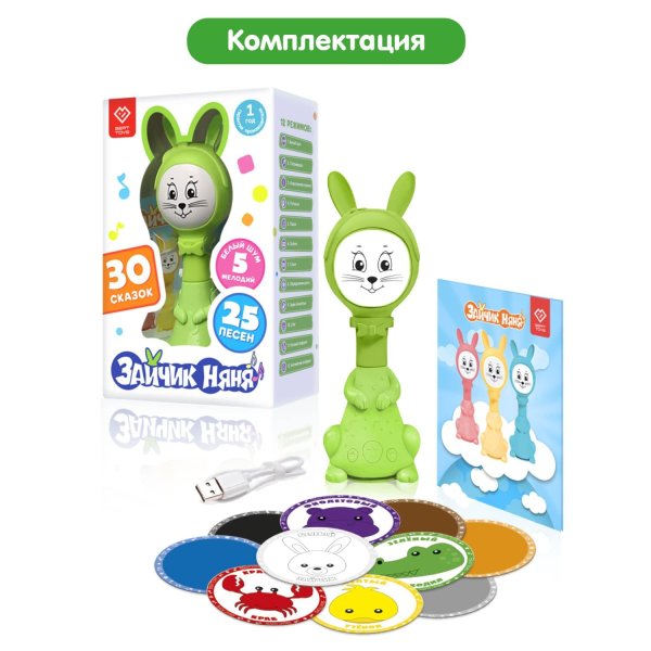 BertToys Зайчик Няня / цвет зеленый