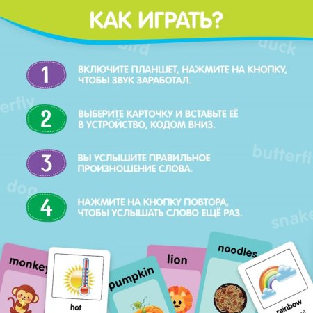ZABIAKA Обучающий набор "Мои первые английские слова" звук, SL-06152   9722381