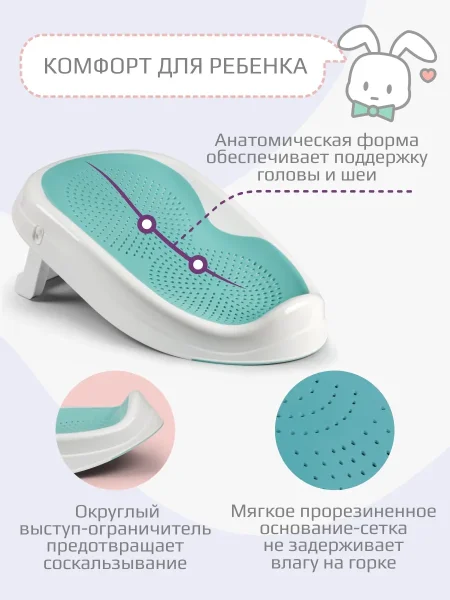 Горка для ванночек Kidwick складная, цвет бирюзовый для купания младенца