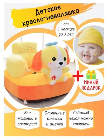 Pandiki Кресло - неваляшка "Собачка"