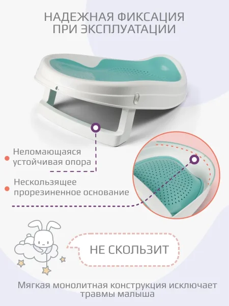 Горка для ванночек Kidwick складная, цвет бирюзовый для купания младенца