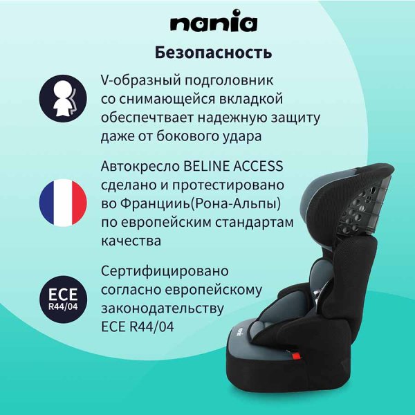 Nania Автокресло Beline Access (9-36 кг) / цвет Grey (серый-черный)