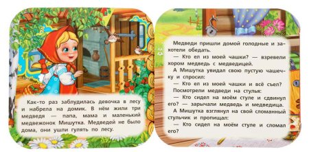 Умка Книжка-гармошка «Три медведя»  – внешний вид и детали