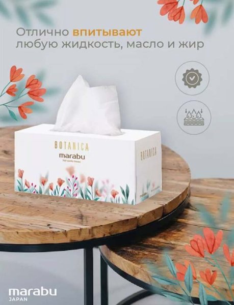 Marabu Салфетки бумажные Botanica №220