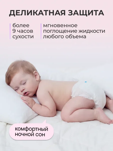 Подгузники-трусики Fancy Rabbit for home Нежный хлопок: 12-22 кг, XL, 50шт.,ПЭ