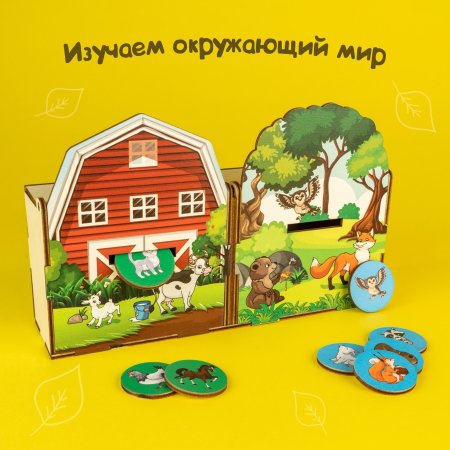 Животные леса и фермы. Развивающая игра-сортер. копилка. 285х190х35 мм. Умные игры 