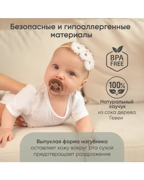 Пустышка Paomma натур.латекса, S (0-6 мес), Mushroom 347484