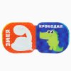 Книжка-игрушка для ванны «Зоопарк», раскр. Крошка Я  3263601