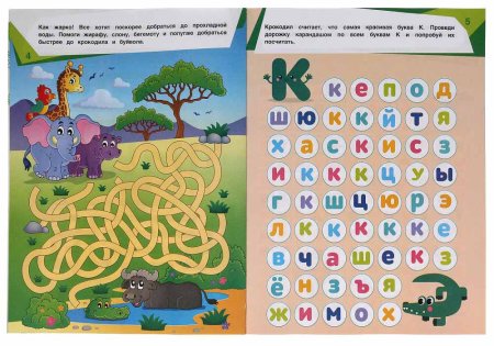 Умка Активити «Животные» из серии «75 лабиринтов»