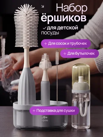 Набор ершиков для посуды PURE (Серый)