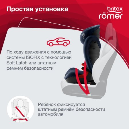 Britax Romer Детское автокресло Kidfix SL Black Series / цвет Moonlight Blue Trendline