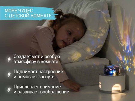 Roxy-kids Ночник-проектор "Снежный домик"