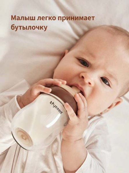 Thyseed Бутылочка для кормления, 1-2 месяца, 160 мл