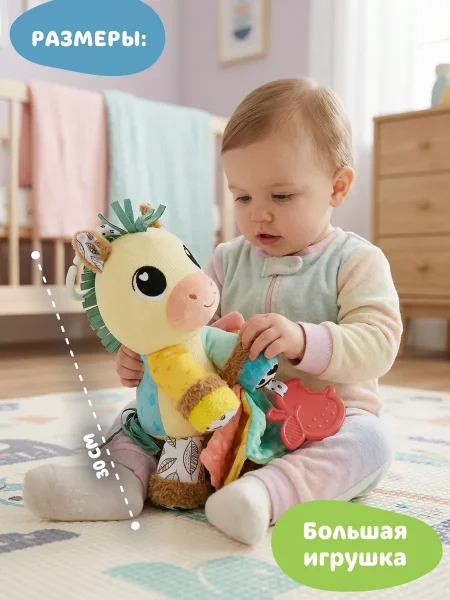 Ламаз Игрушка с подвесом развивающая для малышей Лошадка Lamaze