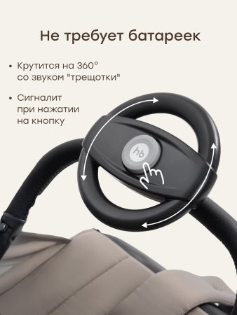 40115, Игровой руль для коляски BARANKA «БАРАНКА» (black) black