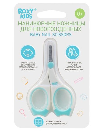 Roxy-kids Маникюрные ножницы для новорожденных с прорезиненными ручками  / цвет белый