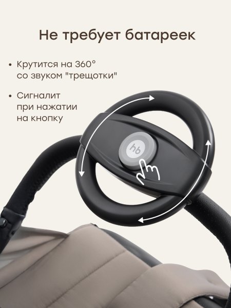 40115, Игровой руль для коляски BARANKA «БАРАНКА» (black) black