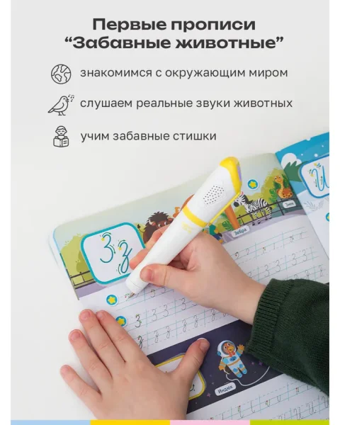 (м) FD113 Говоручка Забавные животные (Желтый)