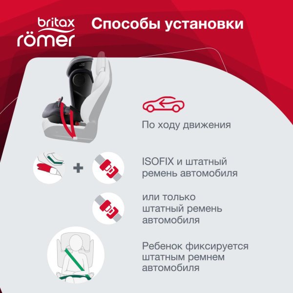 Britax Roemer Детское автокресло KIDFIX III S / цвет Storm Grey Trendline / серый