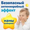 Мыло жидкое Наша Мама