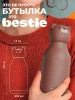 Асобу Бутылка для холодных и горячих напитков Bestie 460 мл, медведь Asobu