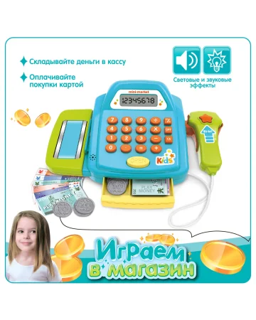 Набор BONDIBON, ИГРАЕМ В МАГАЗИН, с кассовым аппаратом 