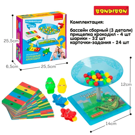 Развивающие игры Bondibon «ГОЛОДНЫЙ КРОКОДИЛ», BOX  25,5х6,5х25,5