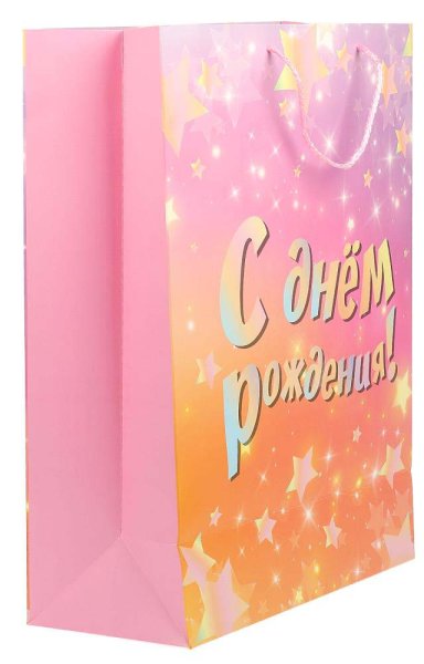 Чудо-праздник Подарочный матовый пакет с надписью