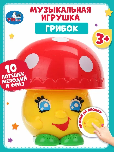 Музыкальный грибок 20+ песен мелодий и звуков. Умка 