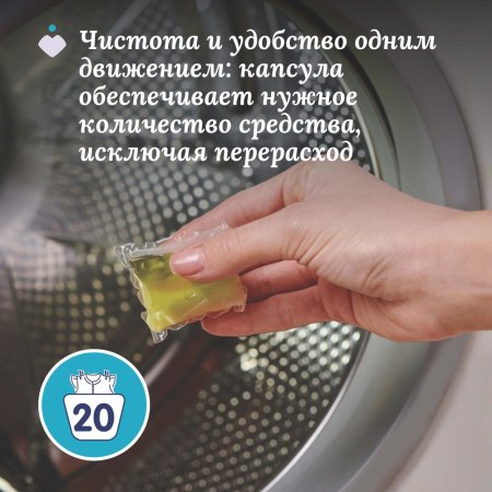 Chicco капсулы для стирки 0+ для детского белья 20 штук Sensitive