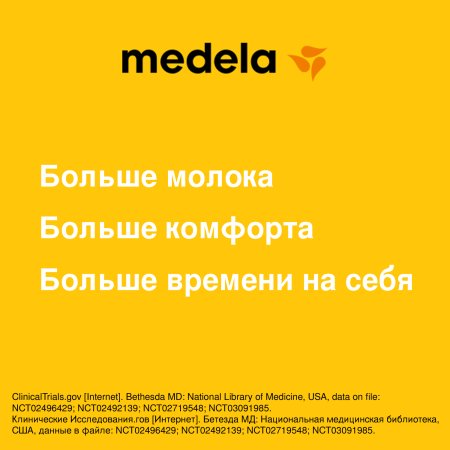 Medela двойной электронный молокоотсос Swing Maxi Flex