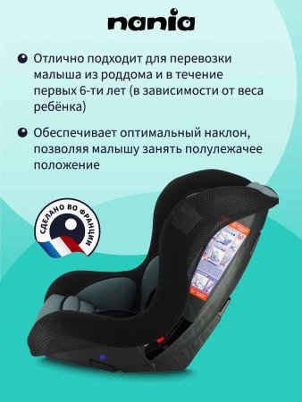 Nania Автокресло Trio Access (0-25 кг) / цвет Grey (серый-черный)
