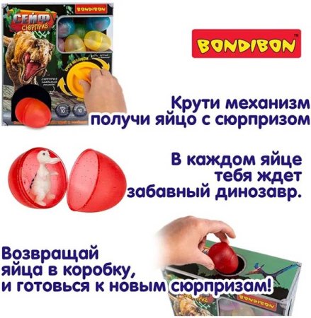 Bondibon Игровой набор "Сейф-сюрприз", с фигурками динозавров