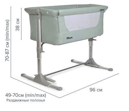 Pituso Колыбель Kalma / цвет Mint (мятный)