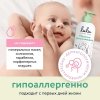 Lulu Увлажняющее молочко 0+, 300 мл