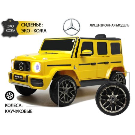 T999TT Электромобиль Mercedes-Benz G63 (Желтый)