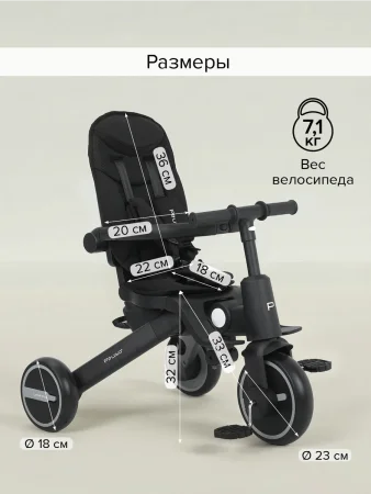 (м)PITUSO Велос.трехкол.Leve Pro,сумка (black)