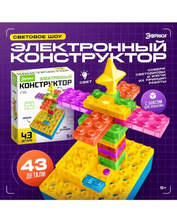 ЭВРИКИ Электронный конструктор, 43 детали, с боксом для хранения 