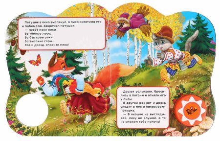 Умка Музыкальная книжка "Курочка Ряба"  – внешний вид и детали