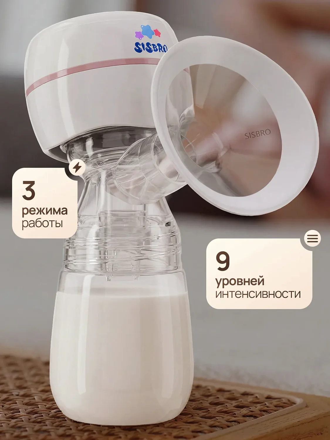 Молокоотсос электрический SISBRO CARE PRO