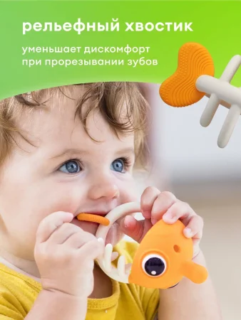 Прорезыватель Mombella РЫБКА, силикон (Оранжевый)