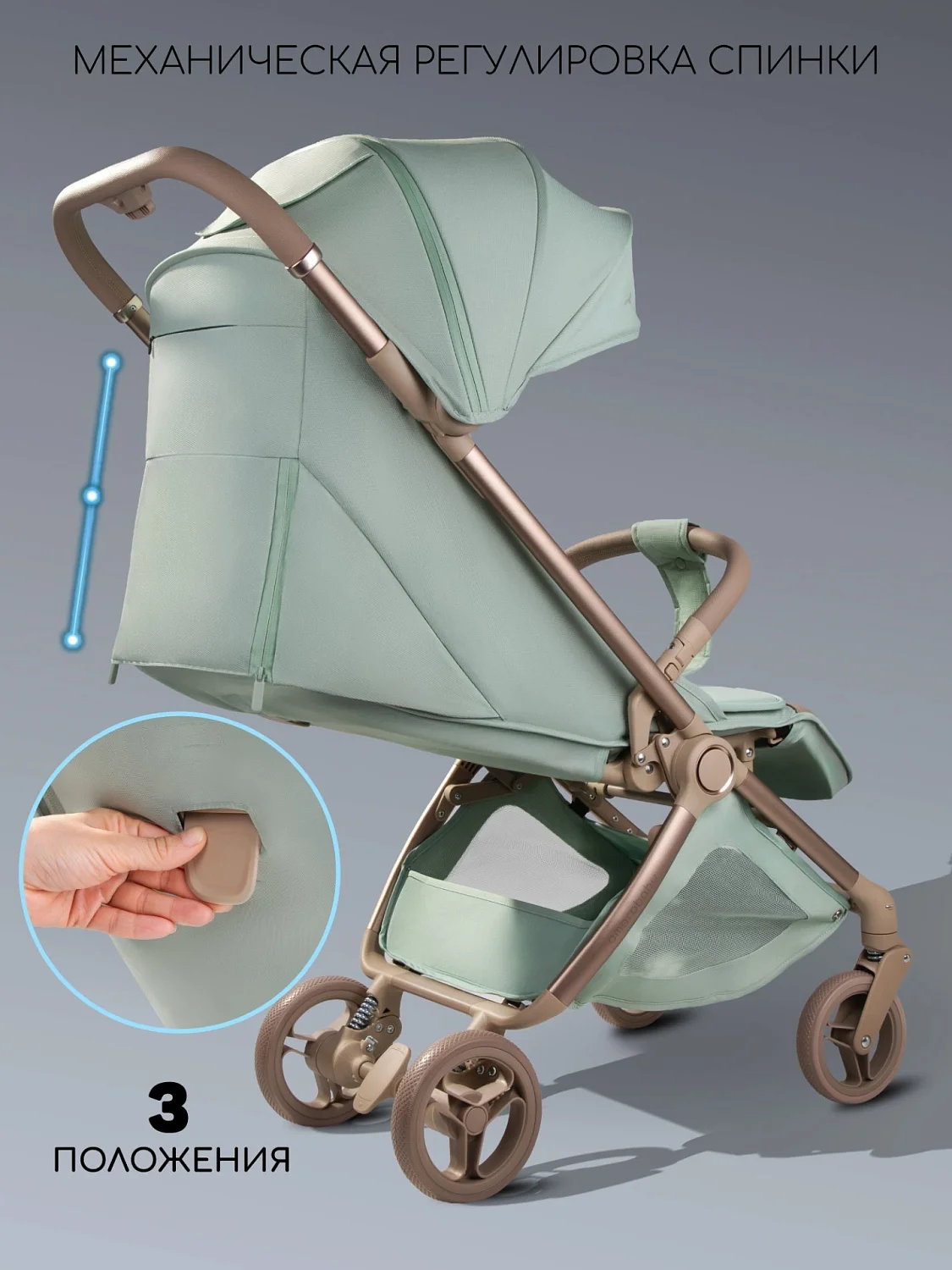 Коляска прогулочная Amarobaby, Jaunt