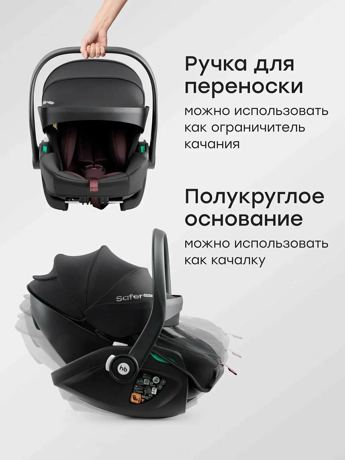 Автокресло SAFER PRO 0-13