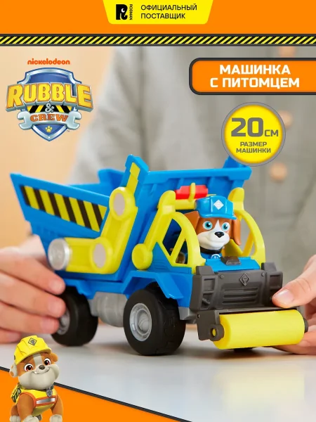 игрушка Щенячий патруль. Игровой набор Машинка с фиг Уилер, 20см. Paw Patrol