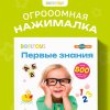 BertToys Большая Нажималка «Первые знания»