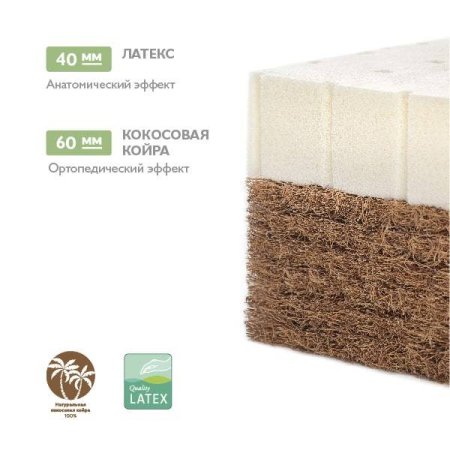 Матрас детский в кроватку Bamboo Comfort 1190х600х110 мм